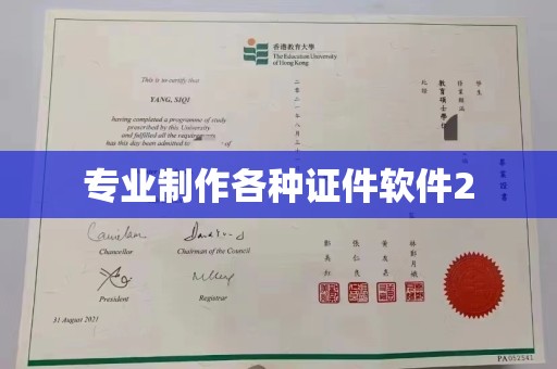 芦淞专业制作各种证件软件2